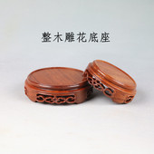 实木红木圆形木雕茶壶玉石摆件底座 整木雕刻盆景花瓶紫砂壶底座