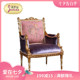奢华法式 粉色单椅进口榉木重工雕刻布艺沙发椅粉紫小户型沙发组合