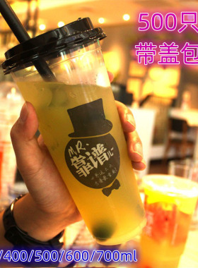 500/700ml一次性杯子塑料杯加厚饮料奶茶杯果汁90口径装整箱