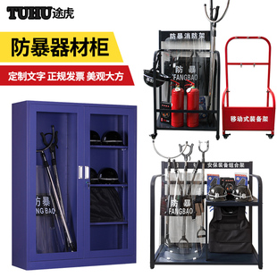安保防暴八件套校园幼儿园防爆器材柜保安盾牌钢叉防护装备组合架