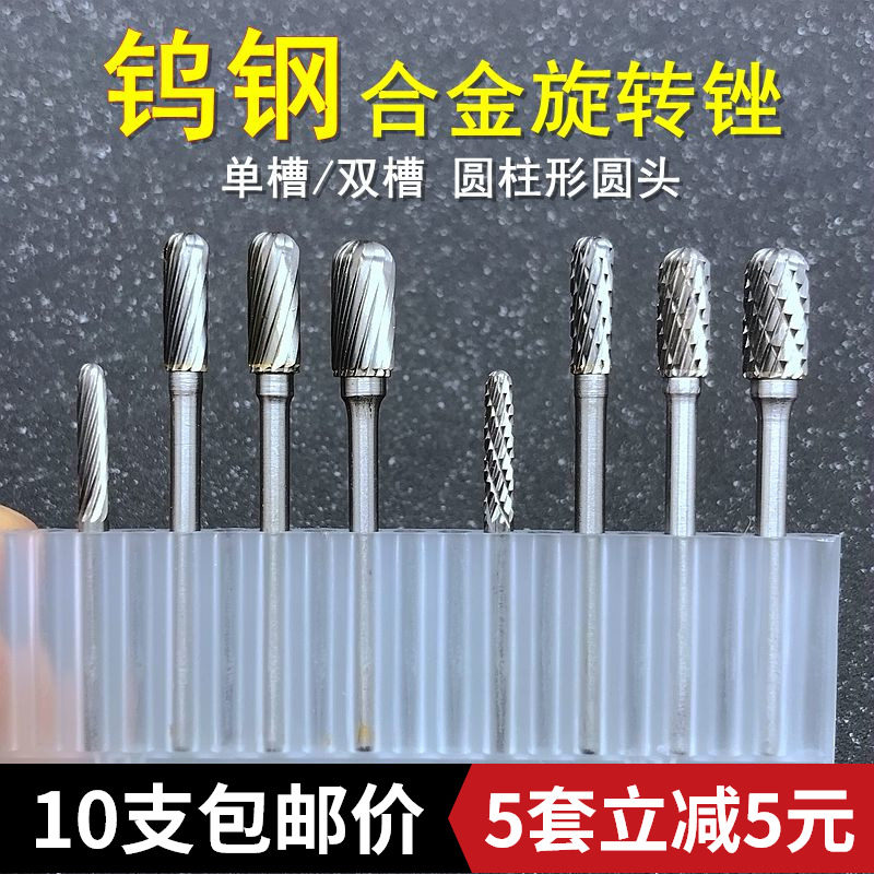 钨钢旋转锉迷你电磨用合金打磨头圆柱球头C3/4/5/6mm木工雕刻铣刀