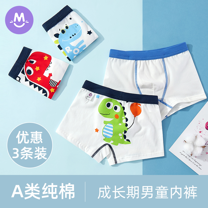 儿童内裤男童四角裤纯棉1平角2婴儿幼儿3男孩4岁小童宝宝短裤全棉