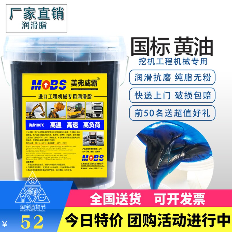 黄油润滑油锂基脂耐磨高温货车工程机械铲车挖掘机专用大桶装15kg