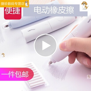 电动橡皮擦绘画笔式桌面一年级长条学习用品自动擦胶迷你素描