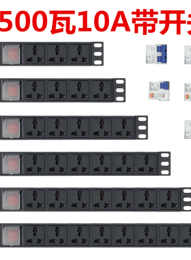 排插带开关10A2500瓦机柜插座PDU无线2米2/3/4/5/6/8/10/16/20位