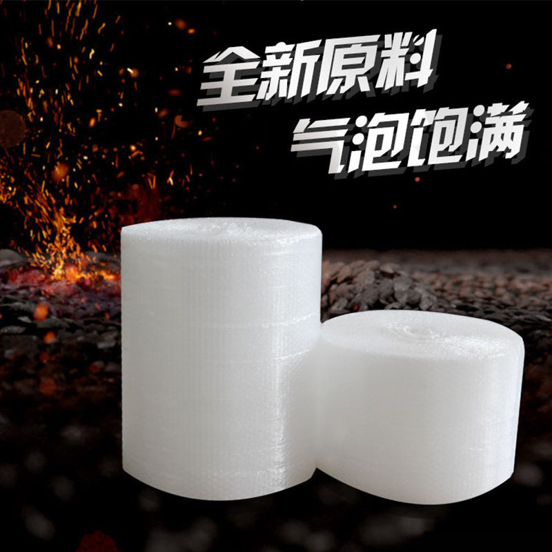 白色气泡膜加厚气泡垫防震气泡纸50cm*28M 泡泡膜泡沫包装袋