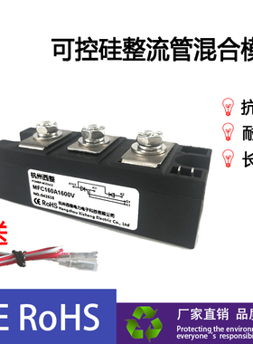 110A晶闸管可控硅200模块MFC160A1600V MFC160-16半控模块MFC160A