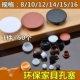 实木家具孔塞盖楼梯盖木粒子螺丝遮盖孔盖孔塞堵头螺丝盖装 饰