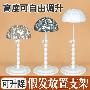 可升降假发支架放置头发支撑架家用放发块头套专用收纳托发套架子