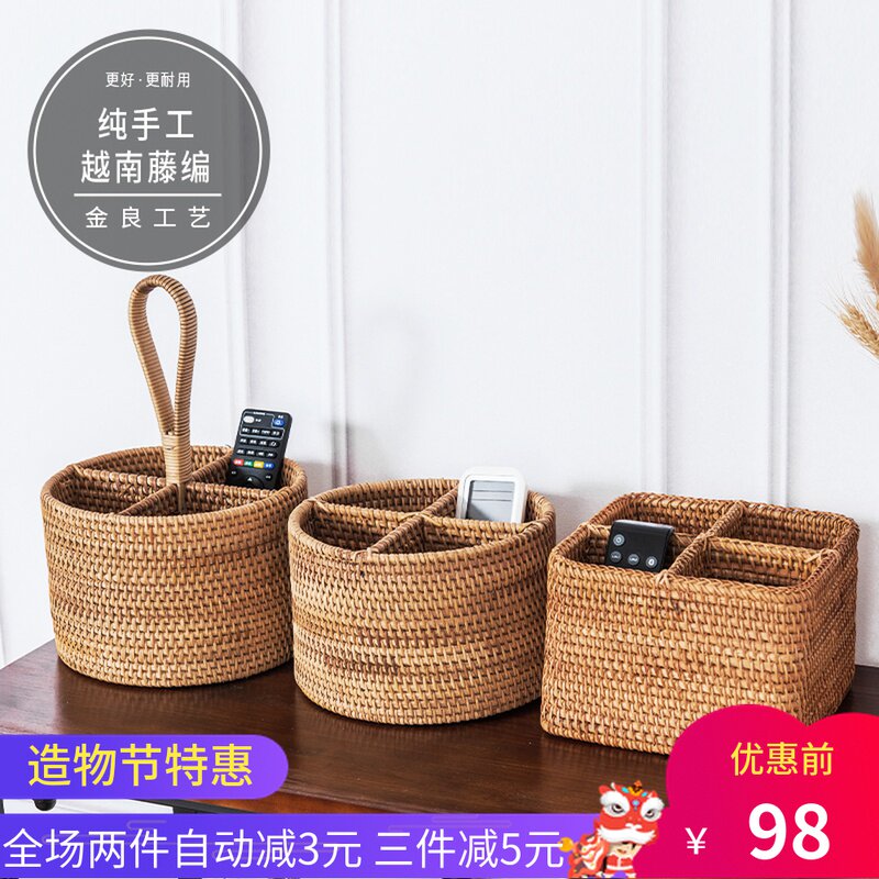 手工藤编遥控器收纳篮筐茶几收纳筐 餐厅红酒提篮 家用越南藤框