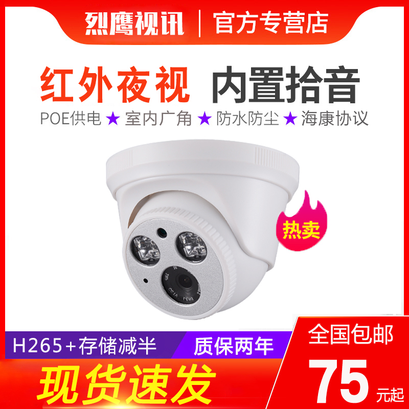 300万数字高清夜视POE音频家用半球型网络摄像头H265海康大华协议