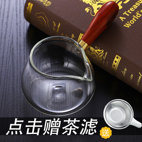 耐热公杯侧把公道杯加厚玻璃公杯分茶器茶海花梨木把手公杯