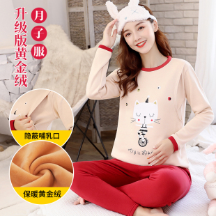 孕妇保暖内衣套装加绒加厚月子服哺乳睡衣产后秋衣秋裤怀孕期冬季