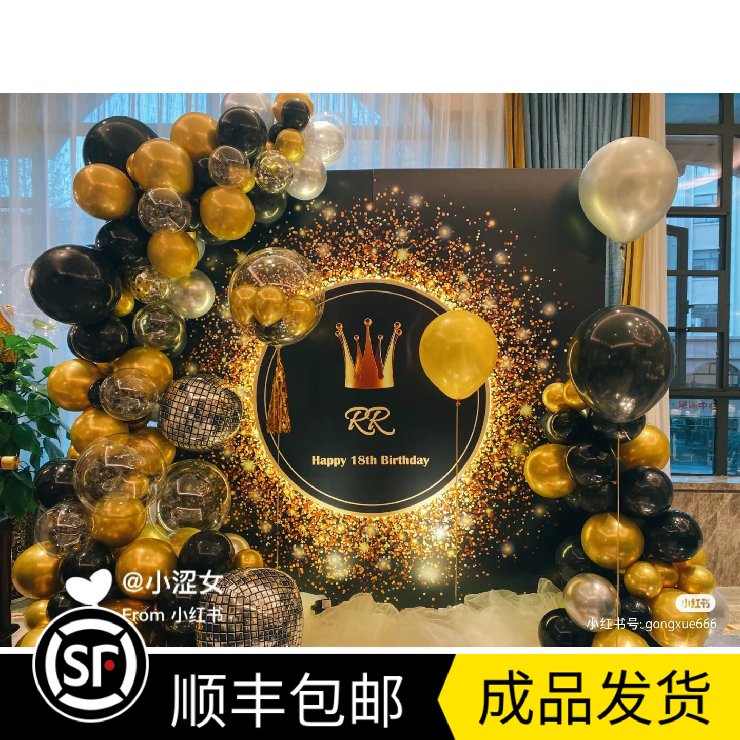 黑金主题成人男士30岁生日布置舞台酒店背景KT板男孩气球装饰布置