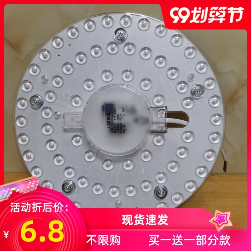 led透镜圆盘吸顶灯灯芯高亮灯盘家用圆形改造灯板节能灯泡模组,家装灯饰光源,LED球泡灯,淘宝优惠券,粉丝福利购,淘宝优惠卷