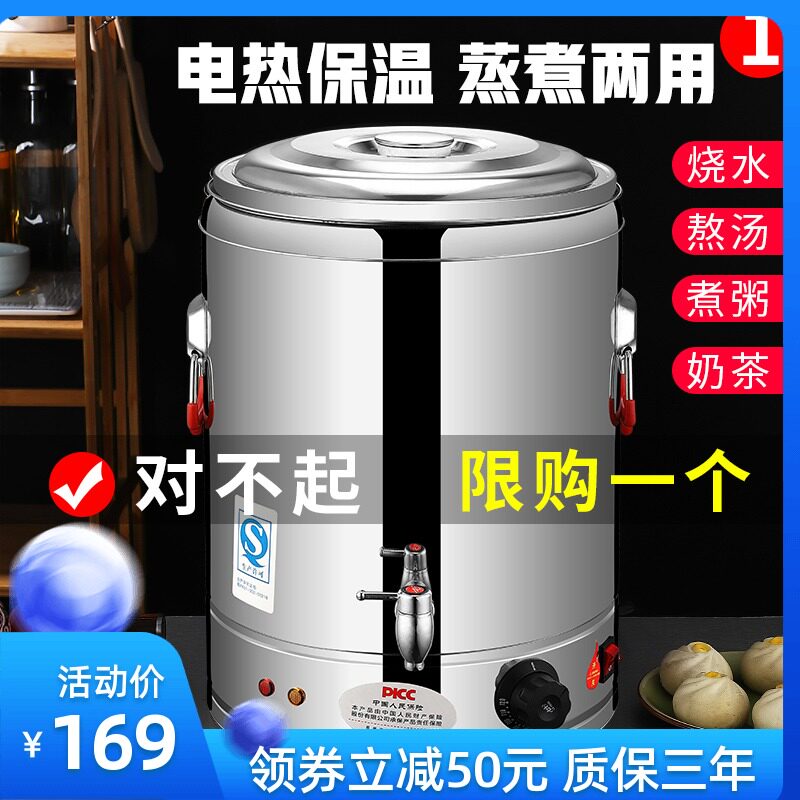 电热蒸煮桶双层不锈钢电加热保温桶商用大容量汤面桶煮粥桶开水桶