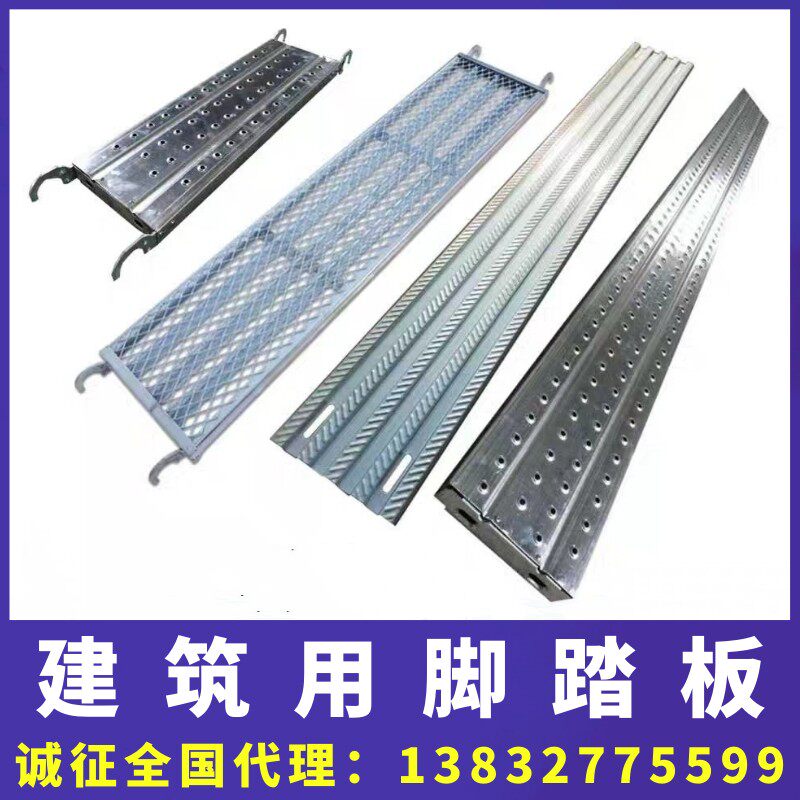 钢跳板盘扣式脚手架挂钩架板移动镀锌压瓦楞板建筑工地船用脚踏板图片