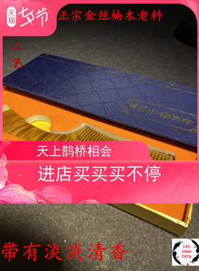 正宗小叶桢楠金丝楠木梳子阴沉木头梳木雕手工艺妈妈结婚礼品订婚