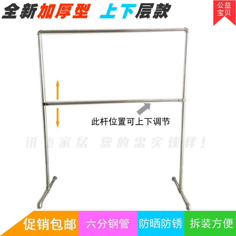 单杆衣架落地架定制不锈钢晾衣架单杠阳台挂衣架凉衣架折叠晒被架