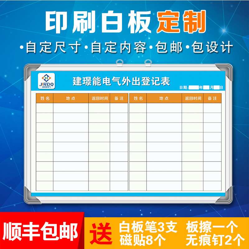 磁性印刷硬白板定制挂式铝合金边框会议办公表格图案定做黑板展板