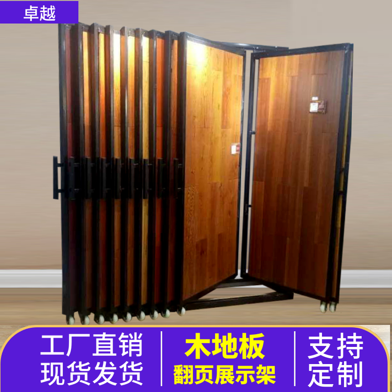 木地板展架瓷砖样品展示架翻页木门陶瓷架子墙布多功能立式落地式