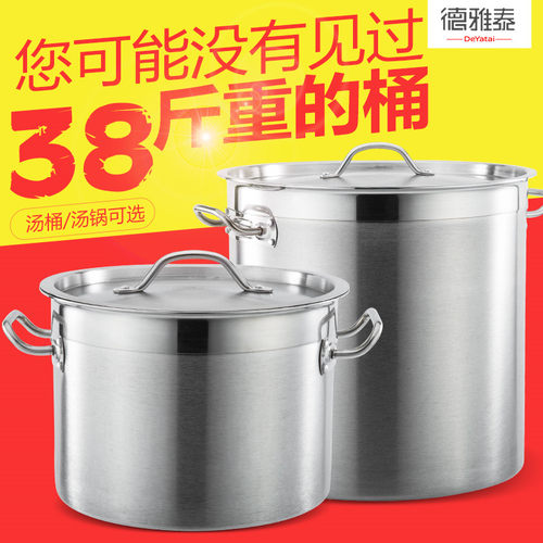 304不锈钢桶加厚汤桶带盖商用电磁炉熬汤卤锅家用圆水桶油桶米桶