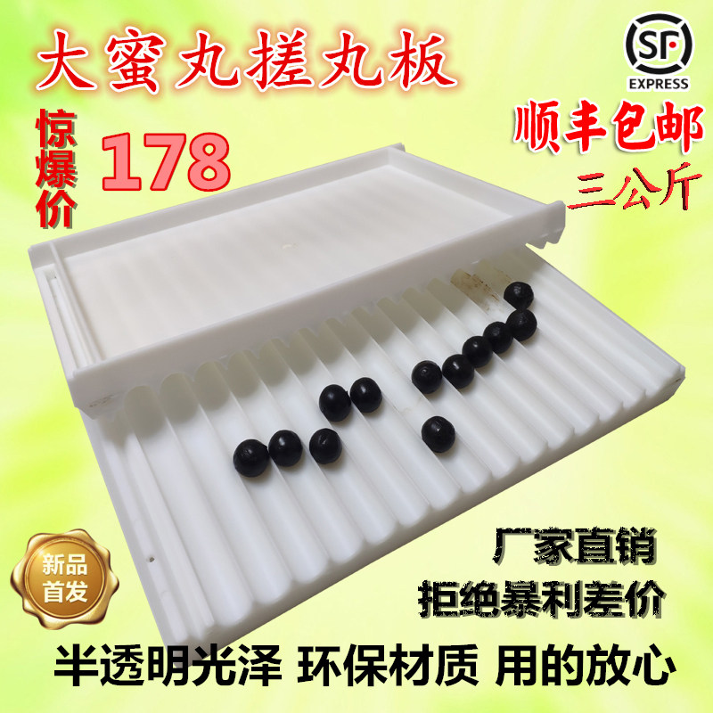 3/6/9克搓丸板中大药蜜丸制丸机手工小型家用搓药丸球机配搓条板