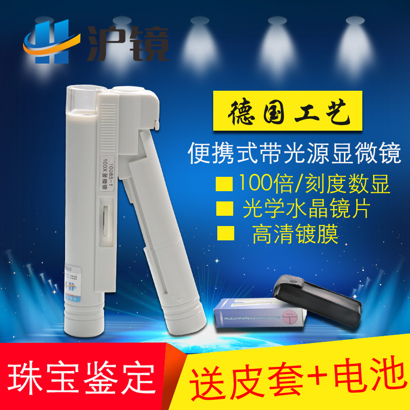 100倍双筒带刻度80倍放大镜带LED光源读数显微镜光学玻璃印刷150X