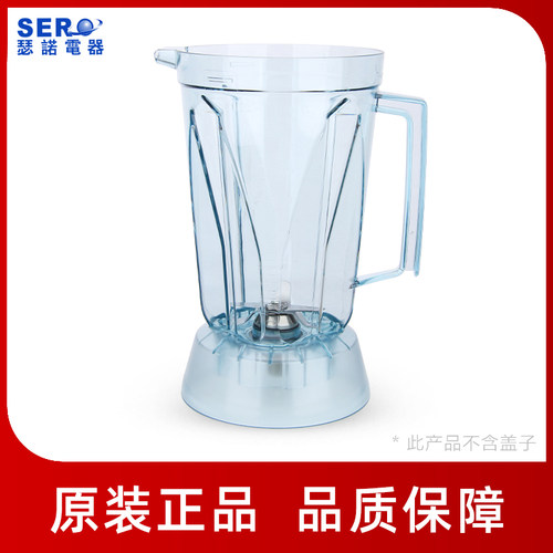 瑟诺1.85L镀钛刀杯组商用沙冰机料理机果汁机碎冰机奶昔机配件