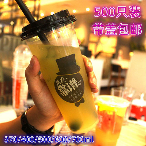 500/700ml一次性杯子塑料杯加厚饮料奶茶杯果汁90口径装整箱
