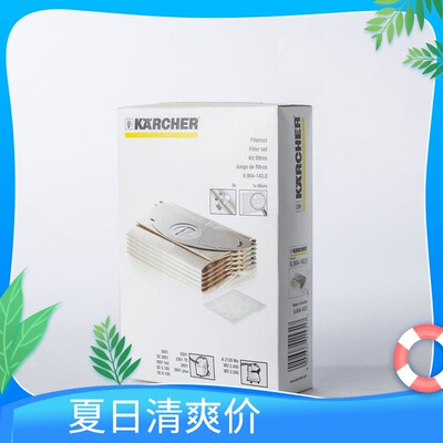 卡赫凯驰集团 吸尘器配件SE3001 SE5.100 6.100纸尘袋
