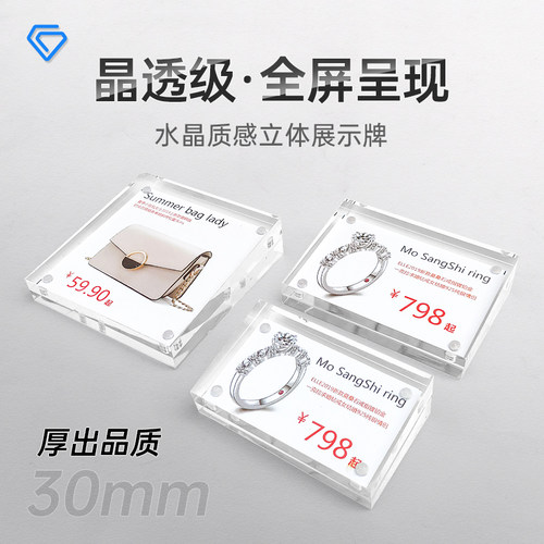 斜面水晶亚克力台卡架台牌桌牌双面透明强磁台签展示牌餐牌价格牌