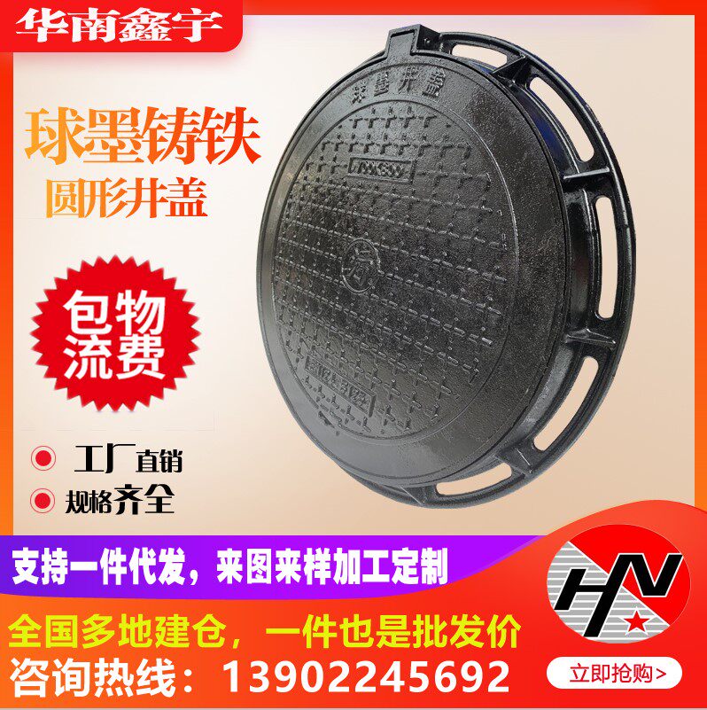 球墨铸铁井盖圆形沙井盖压力井防臭井盖通信弱电力下水道窨井盖