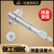 桂林桂量内径千分尺5 30mm千分尺内孔内测高精度螺旋测微器测微仪