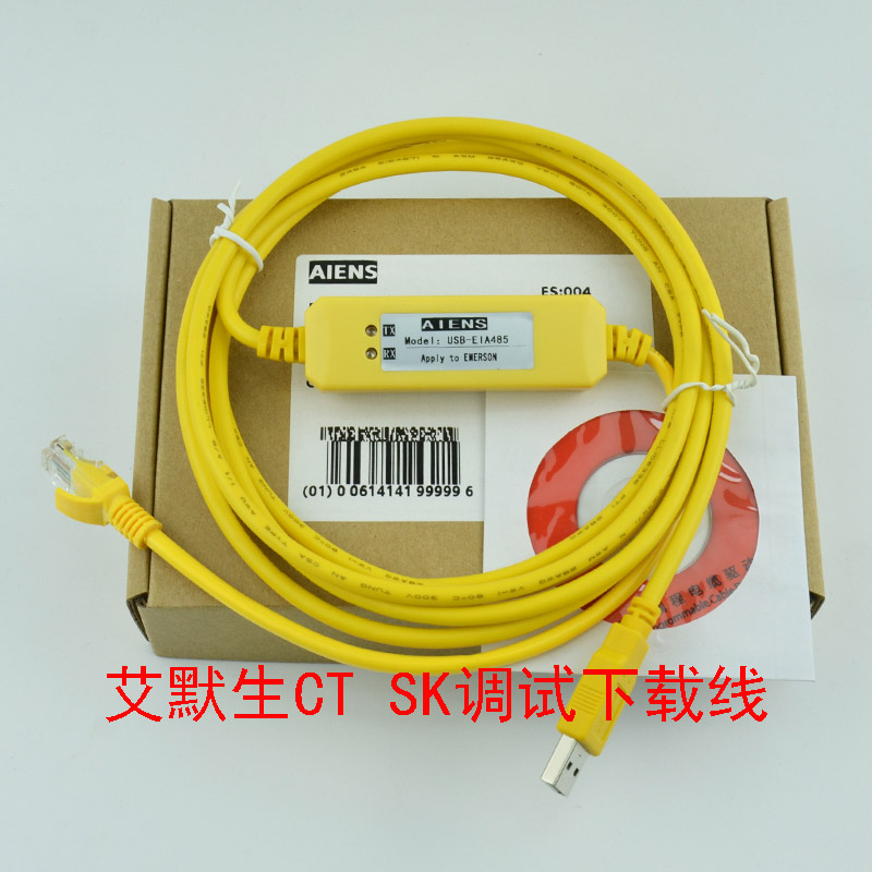 适用艾默生变频器CT SK调试电缆数据下载线comms Cble USB-RS85