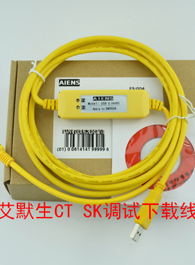 适用艾默生变频器CT SK调试电缆数据下载线comms Cble USB-RS85