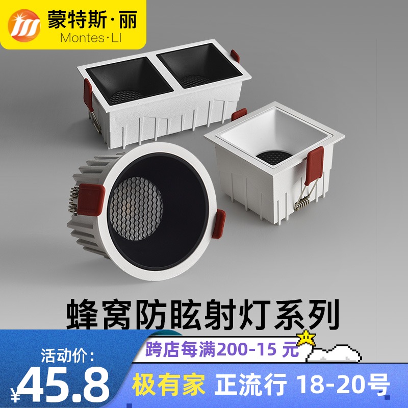 射灯led天花灯嵌入式家用客厅深防眩光无主灯双头窄边筒灯开孔7.5