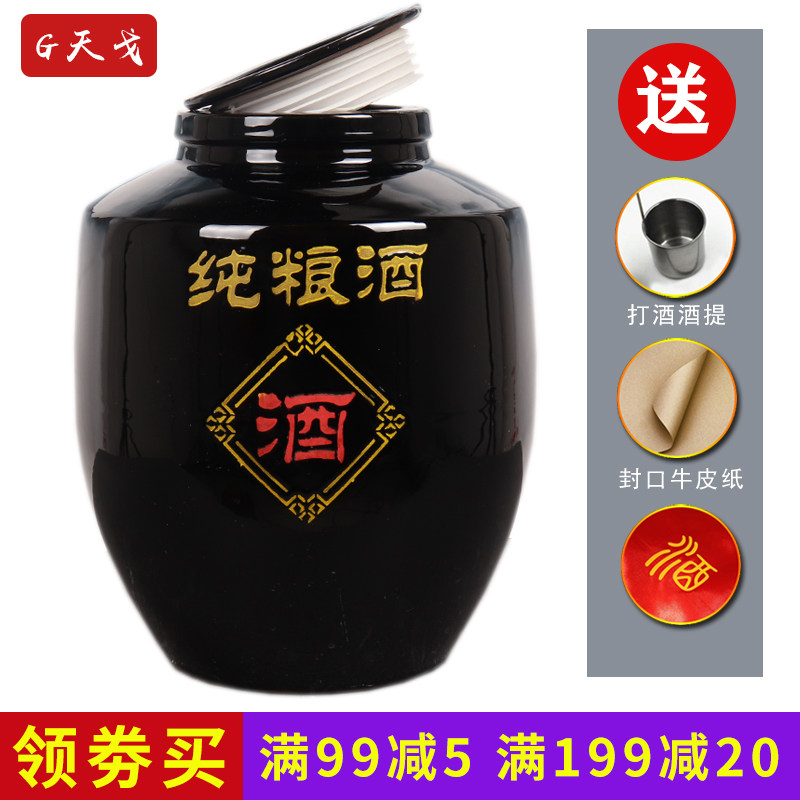 天戈纯粮陶瓷酒坛土陶酒坛子50斤/100斤家用密封黑釉大酒缸泡酒罐