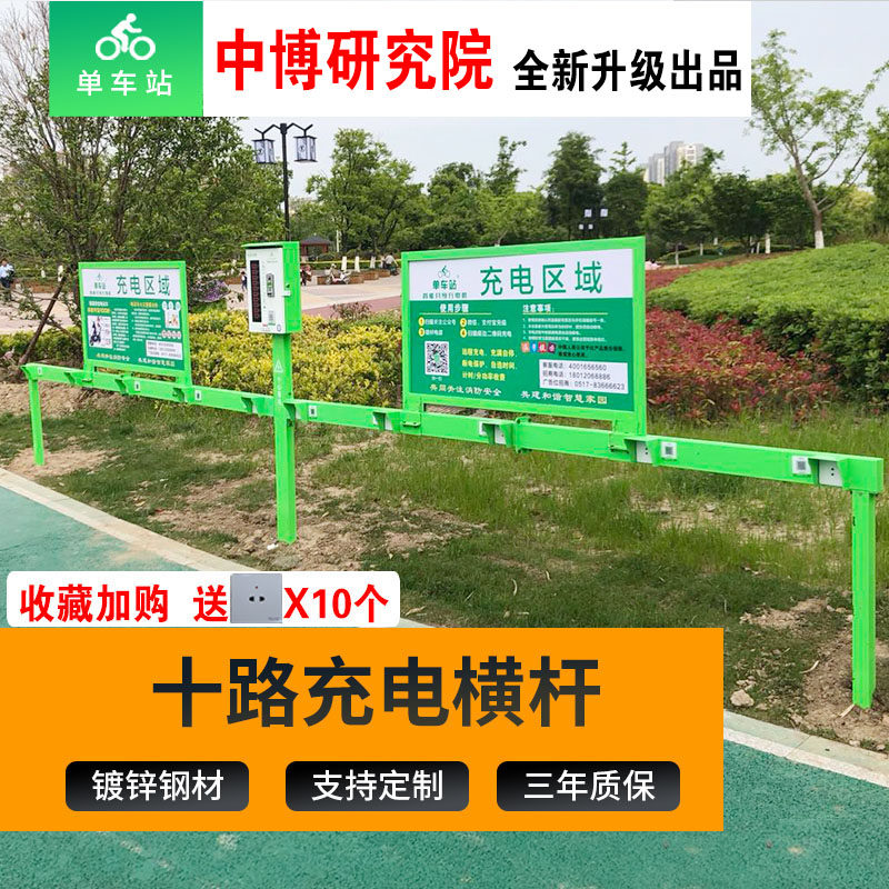 中博电动车充电桩横杆支架立柱小型充电桩架子充电桩支架电瓶车