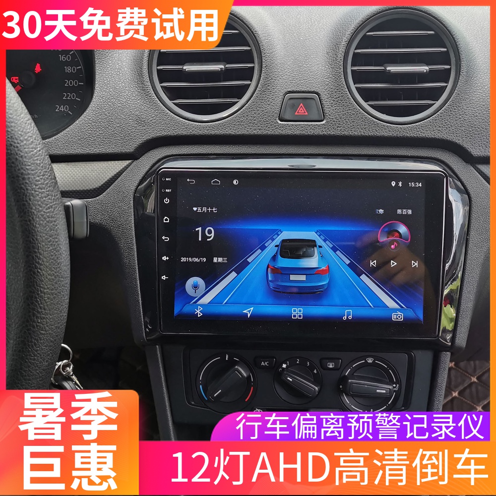 大众新捷达桑塔纳昕锐中控车机大屏安卓导航倒车影像一体机