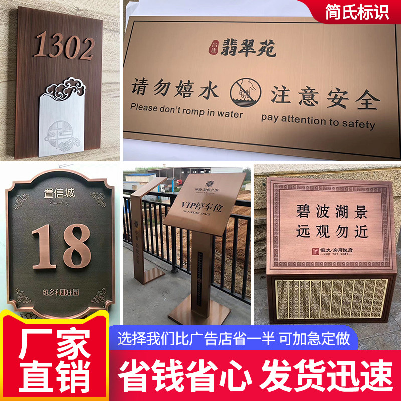 定做黄紫铜字铜牌腐蚀复古做旧不锈钢仿古挂墙门牌文化墙制作别墅