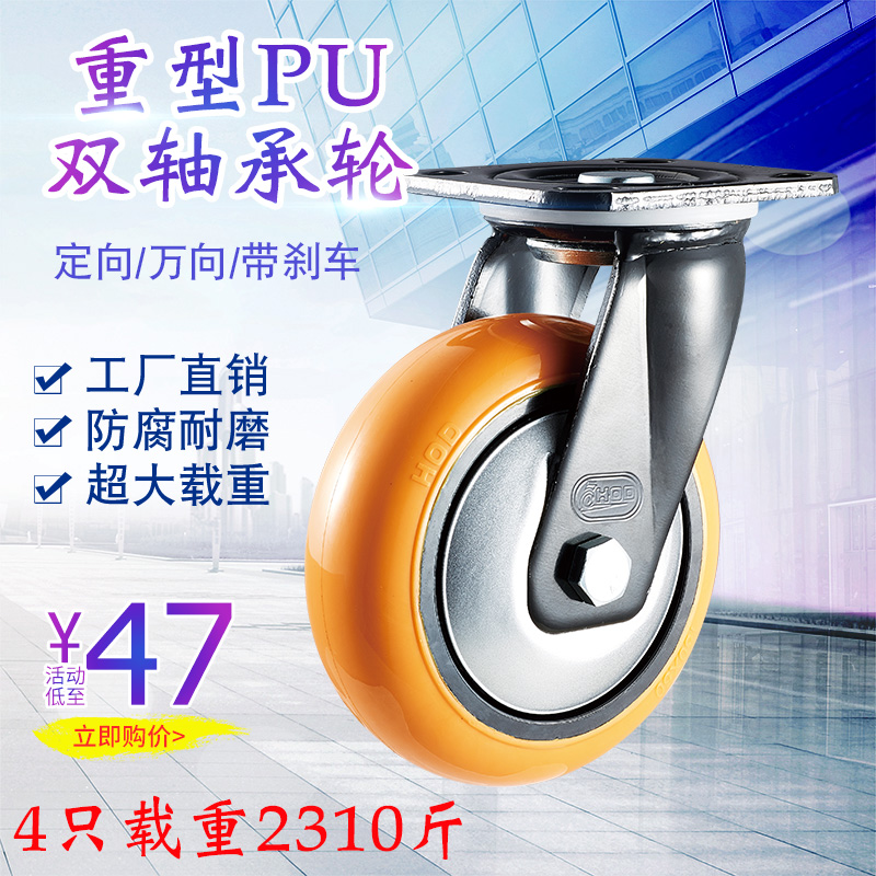 厚德万向定向轮带刹车轴承重型工业脚轮防缠绕聚氨酯推车纺织设备