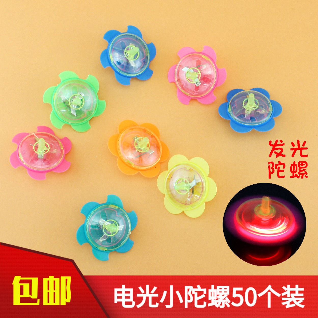 创意夜市地推小朋友小礼品发光小陀螺儿童幼儿园扫码六一儿童礼品