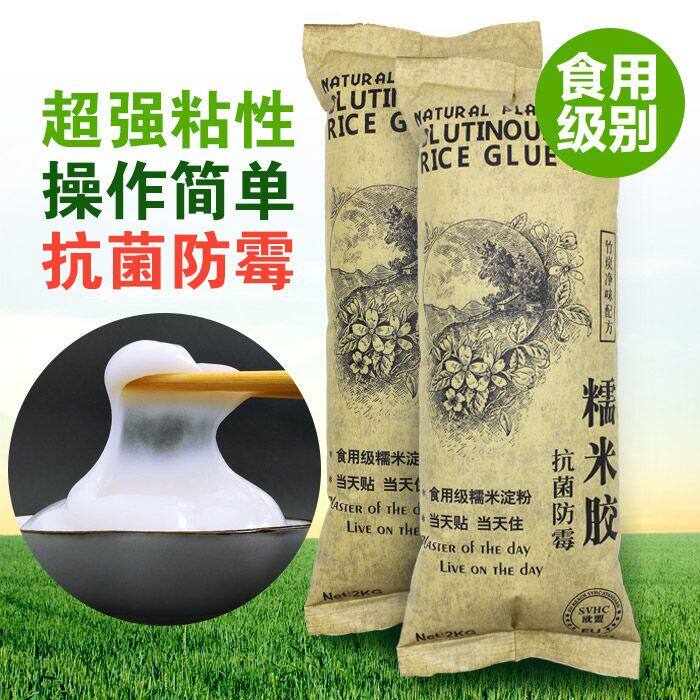 御花园优质环保墙纸糯米胶辅料施工高强粘性壁纸胶水基膜套装免调