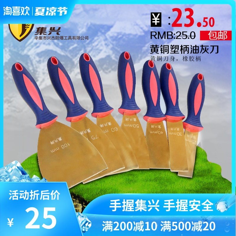 防爆油灰刀橡胶柄铜铲刀黄铜泥子刀刮刀1寸-6寸手动铜铲刀1.5mm厚