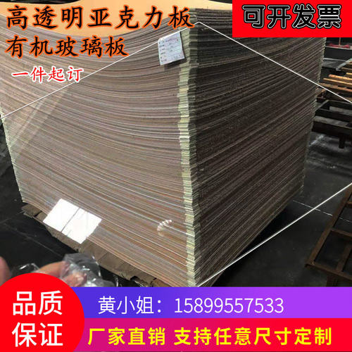 透明亚克力板定制加工有机玻璃硬塑料耐力板展示盒广告板雕刻激光