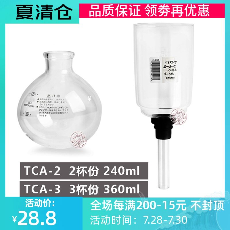 哈里欧通用虹吸壶配件咖啡壶上下座虹吸式玻璃下壶3人过滤器上壶