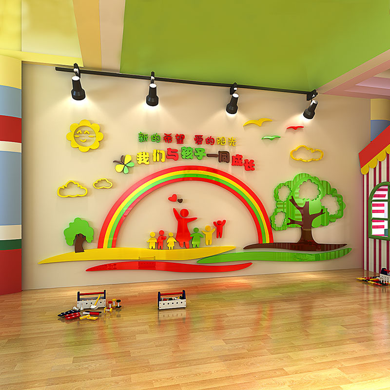 幼儿园大厅形象墙贴教室环境创设布置材料托管班文化主题墙面装饰