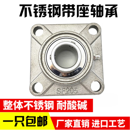 不锈钢外球面带座轴承SUCF204 205 206 207 208 209 210 211 212