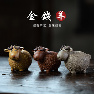 紫砂宜兴羊十二陶砂粗陶福牛盘小玩茶宠摆件精品可养玩生肖12居具
